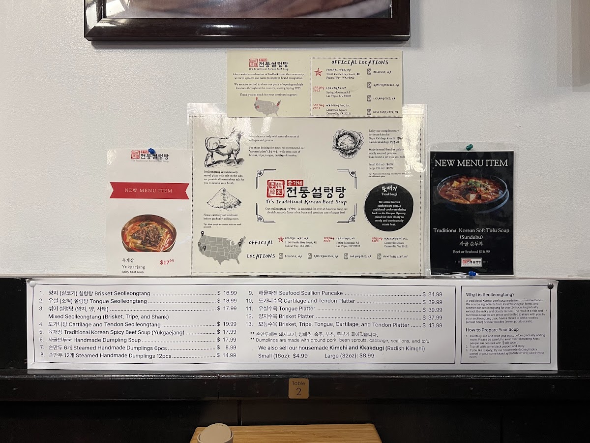 Yi's Traditional Korean Beef Soup Menu - Image 4