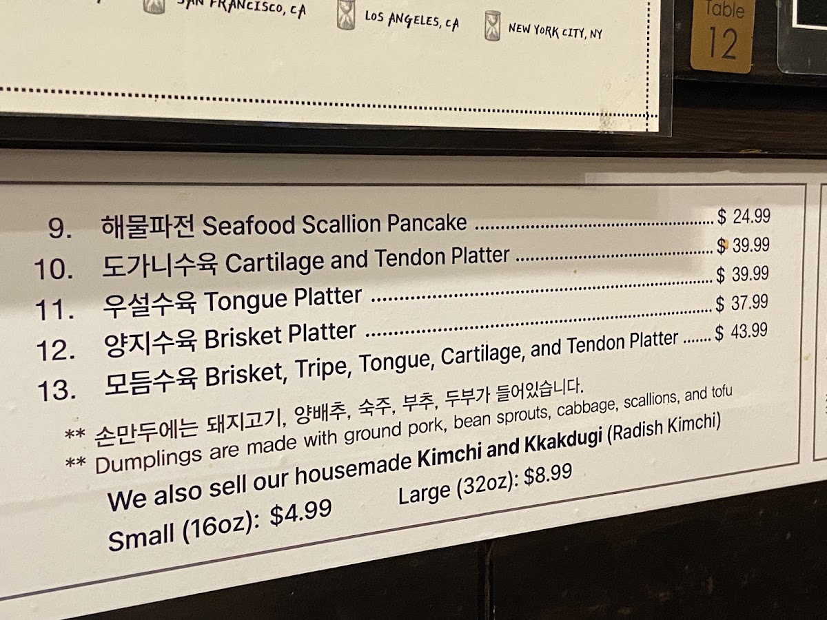 Yi's Traditional Korean Beef Soup Menu - Image 5