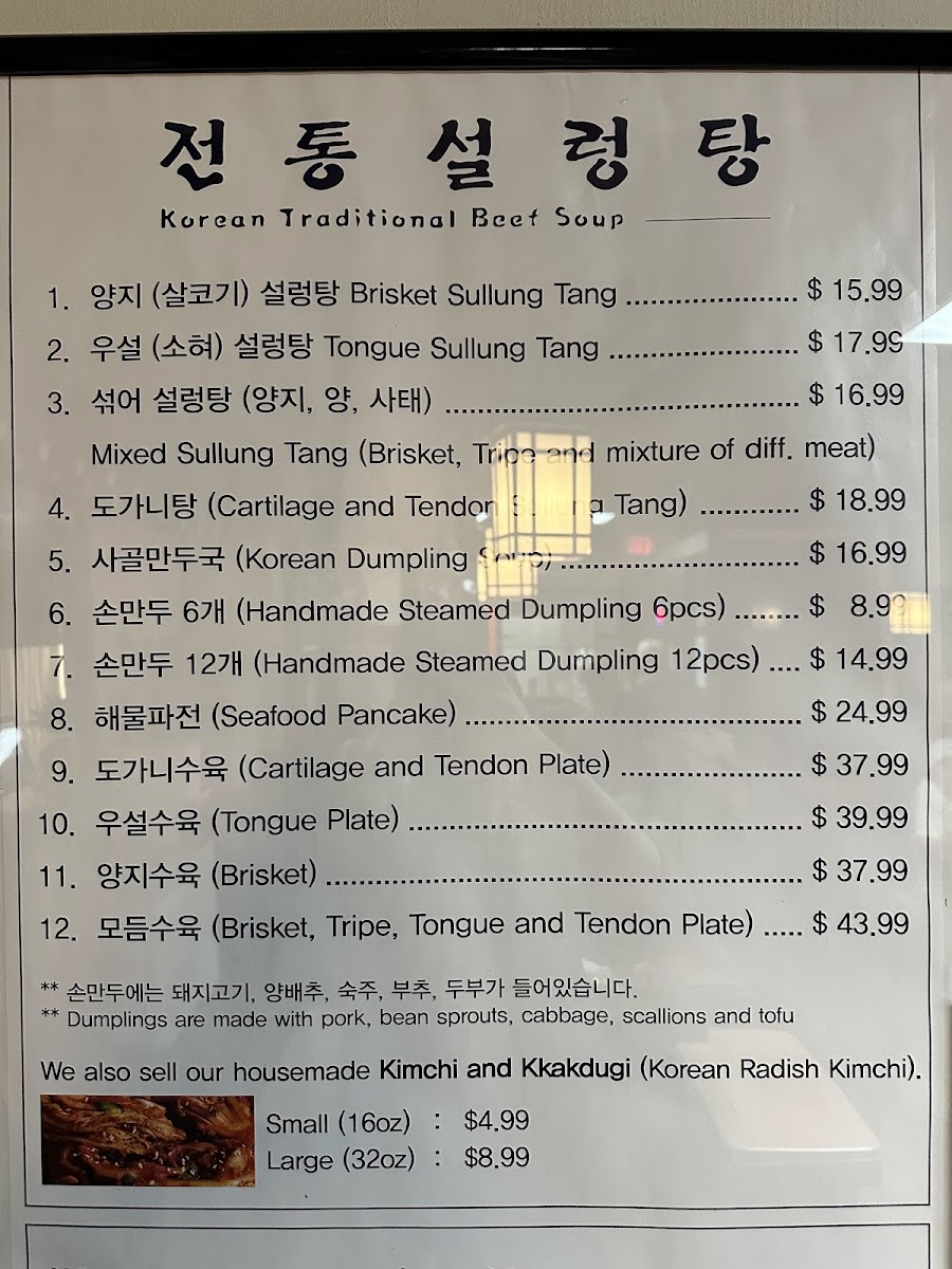 Yi's Traditional Korean Beef Soup Menu - Image 6